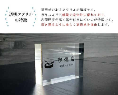 アクリルキューブ 喫煙席 acrylcUbe-6 | 【本店】看板ならいいネットサイン