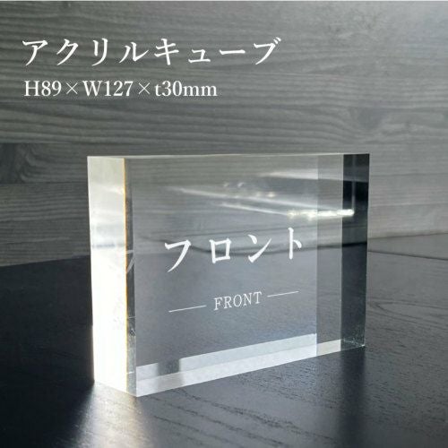 アクリルキューブ ご案内 acrylcUbe-2 | 【本店】看板ならいいネットサイン
