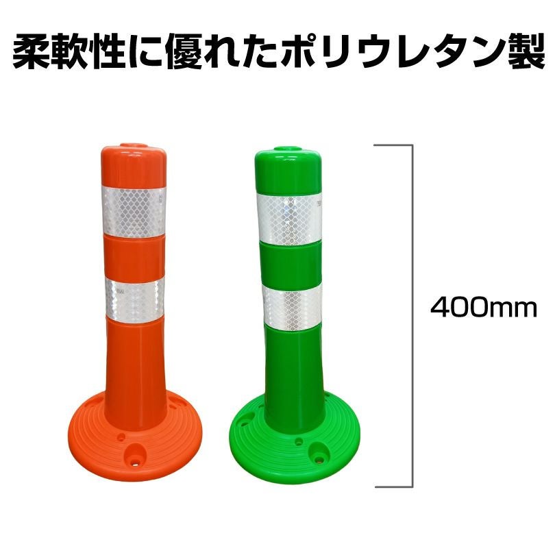 ▽ ソフトコーン M H400mm sa-sc-m400 | 【本店】看板ならいいネットサイン