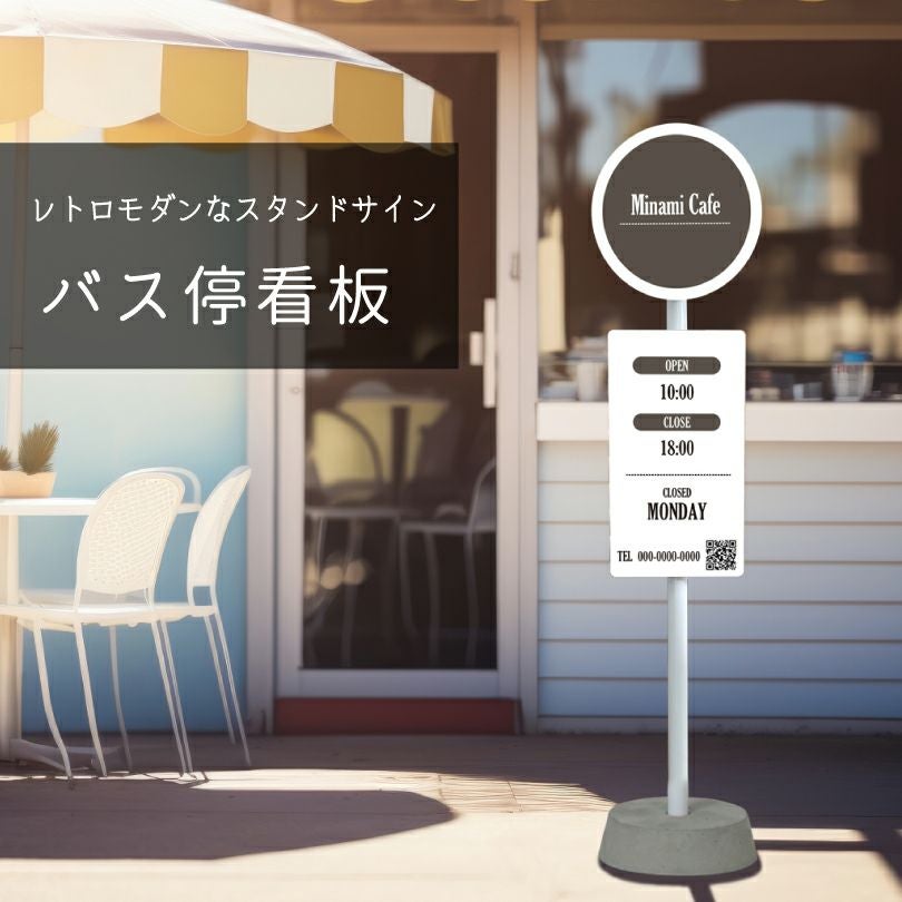BUS 看板 バス停看板 片面印刷 / レトロ看板 営業時間 fi-kjbus