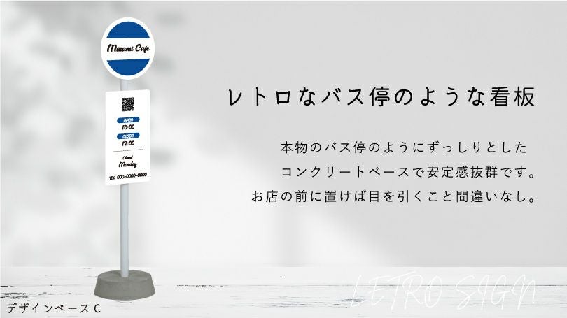 BUS 看板 バス停看板 片面印刷 / レトロ看板 営業時間 fi-kjbus