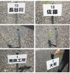 駐車場プレート