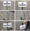 駐車場プレート