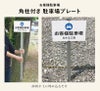 駐車場　番号プレート