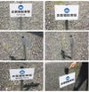 駐車場プレート