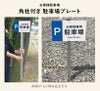 駐車場　番号プレート