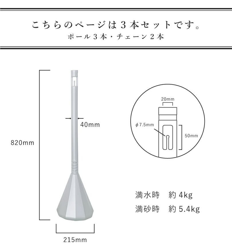 スマートチェーンポール 3本 sf-83-ws-3set | 【本店】看板ならいい