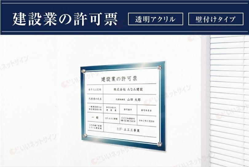 アクリル 壁付け