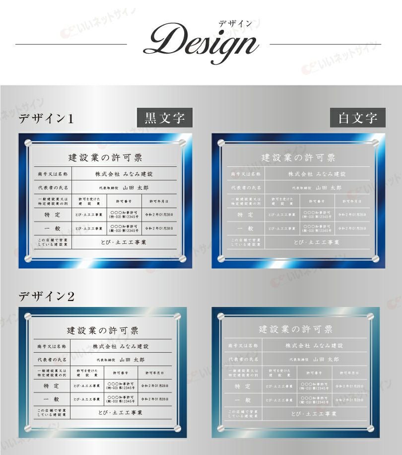 建設業許可票 