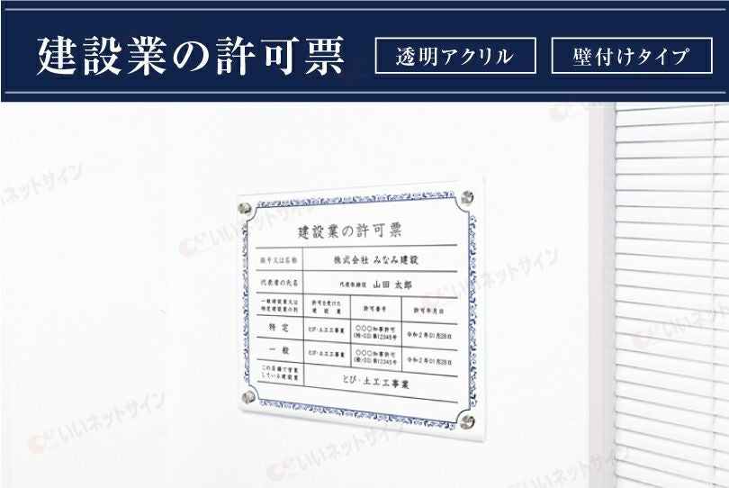 アクリル 壁付け