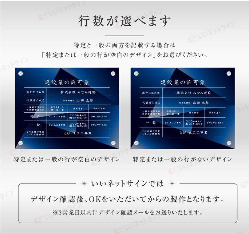 業者票 標識