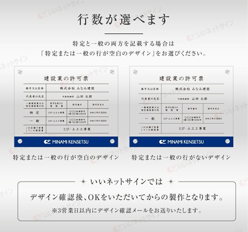 建設業許可票 許可票