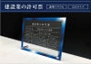 アクリル 自立
