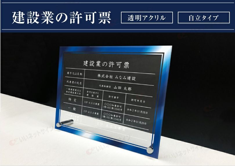 アクリル 自立
