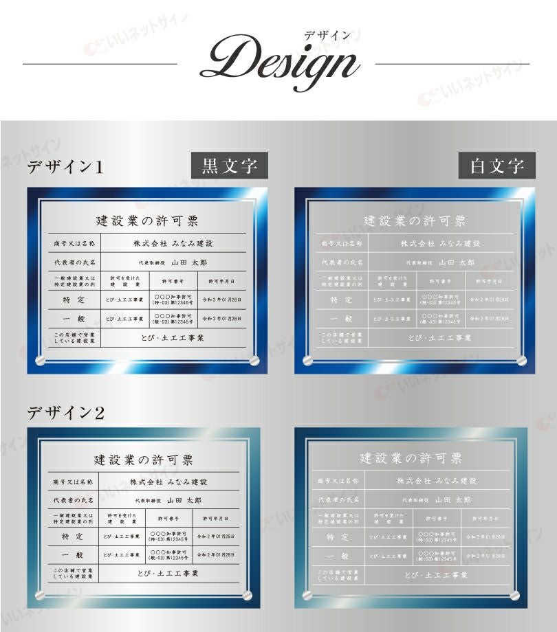 建設業許可票 許可票