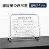  建設業の許可票