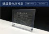 アクリル 自立