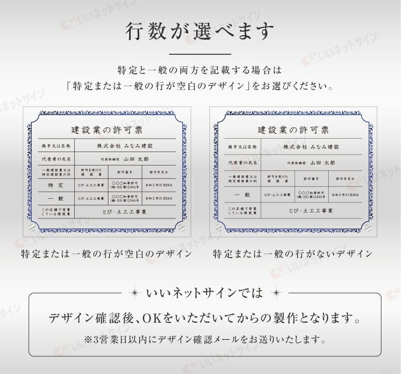 建設業許可票 許可票