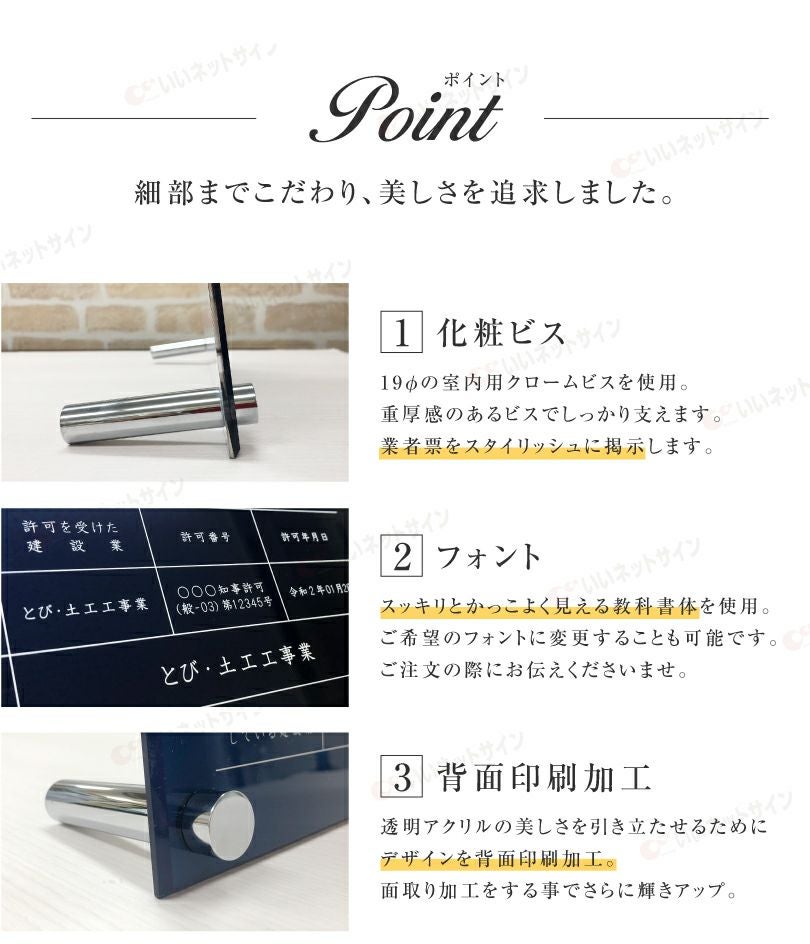 かっこいい 建設業許可票