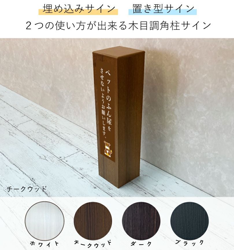 木目調 アルミ角柱サイン 縦型 店舗 寺社仏閣 slendsign-t | 【本店