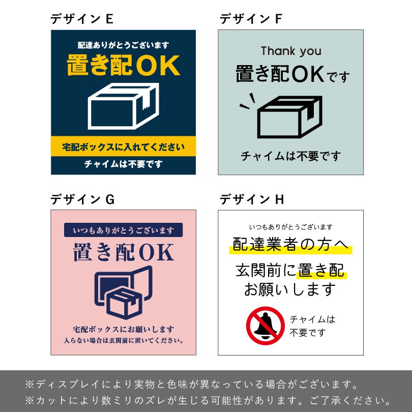 再配達防止
