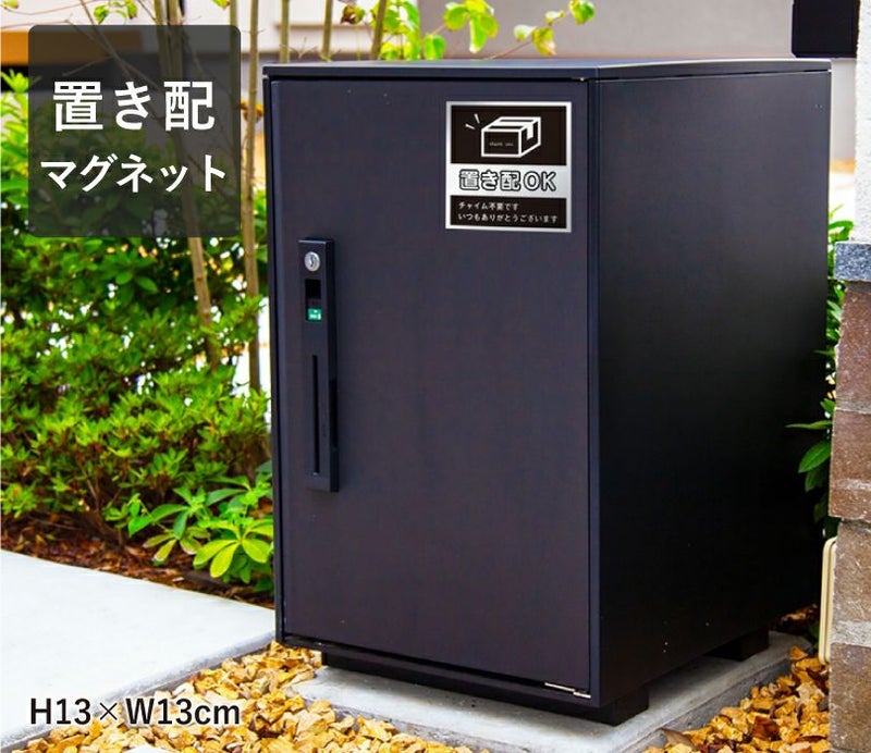 置き配 マグネットシート 宅配ボックス 玄関 delivery-mag01 | 【本店 
