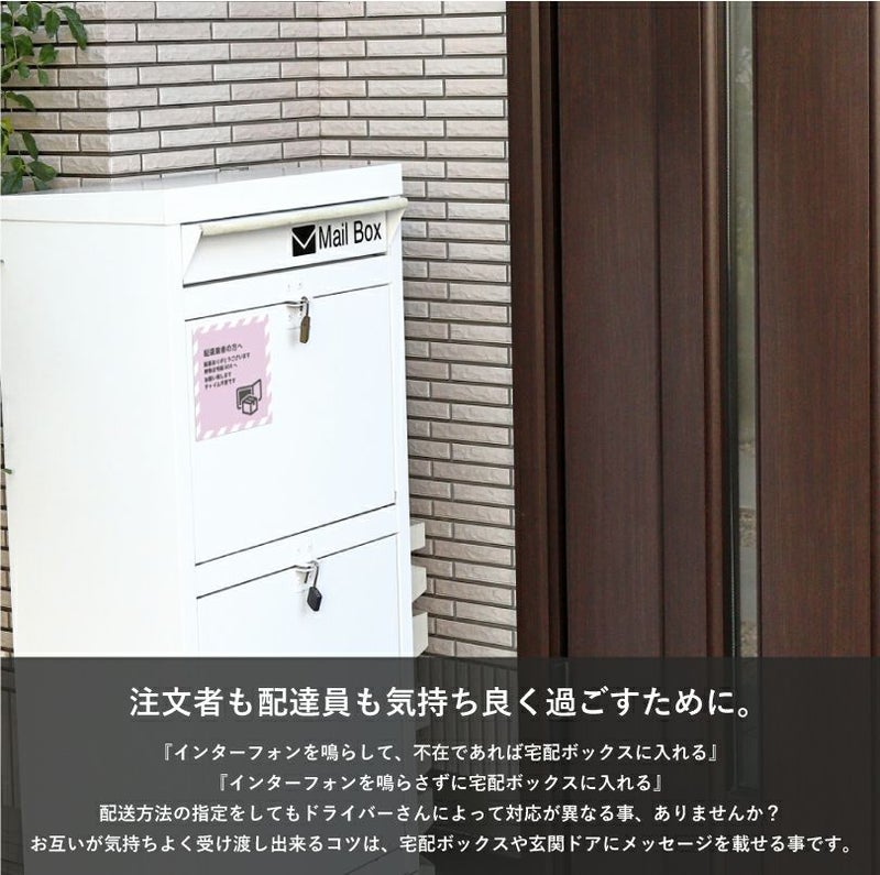 置き配 マグネットシート 宅配ボックス 玄関 delivery-mag01 | 【本店 