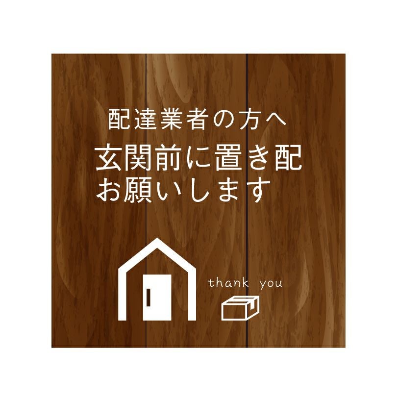 置き配 マグネットシート 宅配ボックス 玄関 delivery-mag01 | 【本店