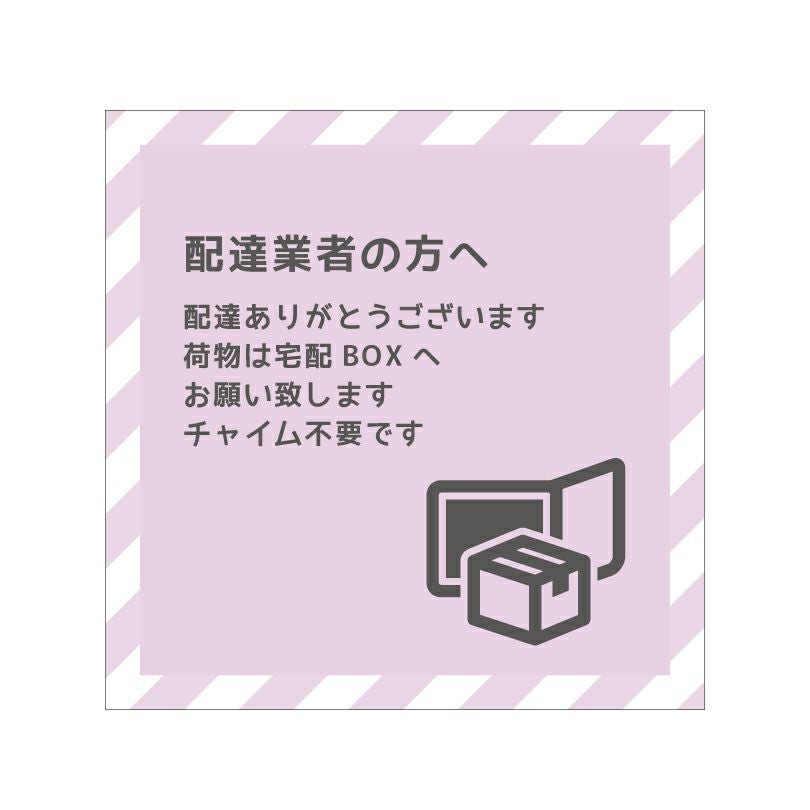 置き配 マグネットシート 宅配ボックス 玄関 delivery-mag01 | 【本店