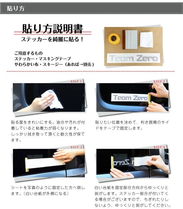ッティングステッカー 作成 縦9cm～10cm