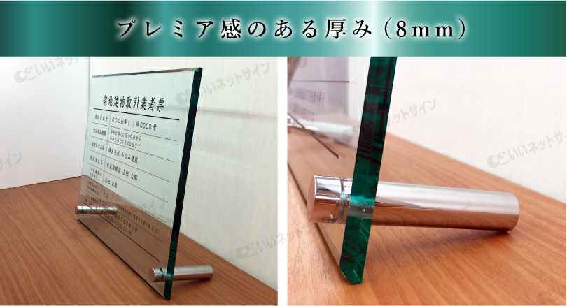 宅建 業者票