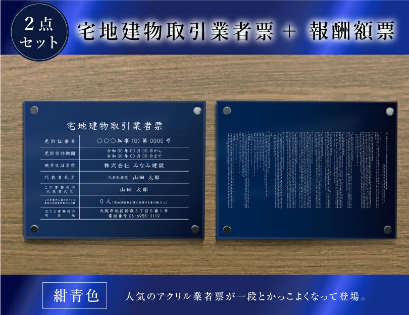 紺青 壁付け