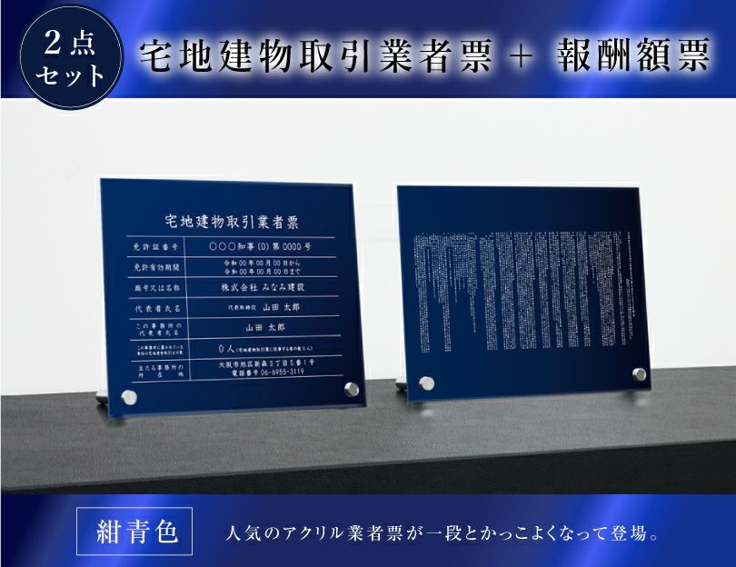 紺青 自立