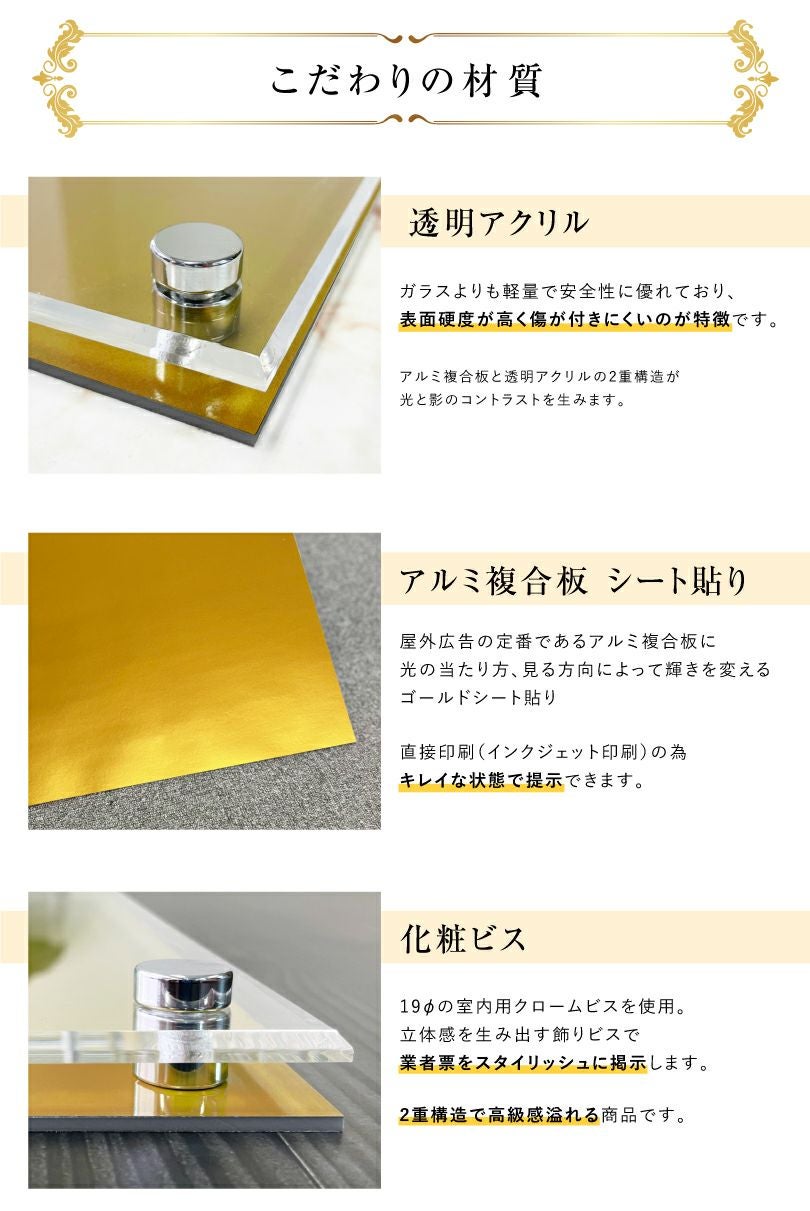 宅地建物取引業者票 アクリル 内容印刷 屋内外使用可能