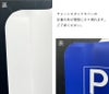 不法駐車禁止