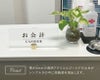 レジ お会計