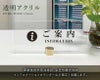 インフォメーションサイン