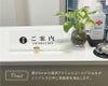 ご案内　サイン