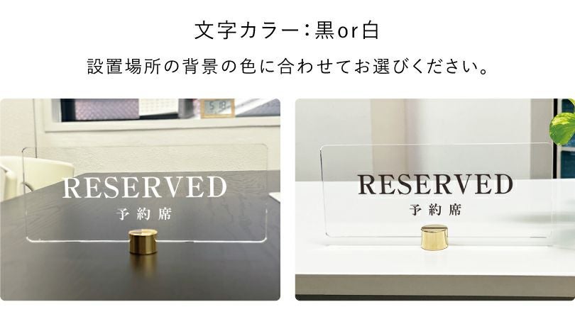 レストラン 予約席