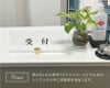 透明アクリル 受付サイン