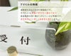 アクリルプレート 受付