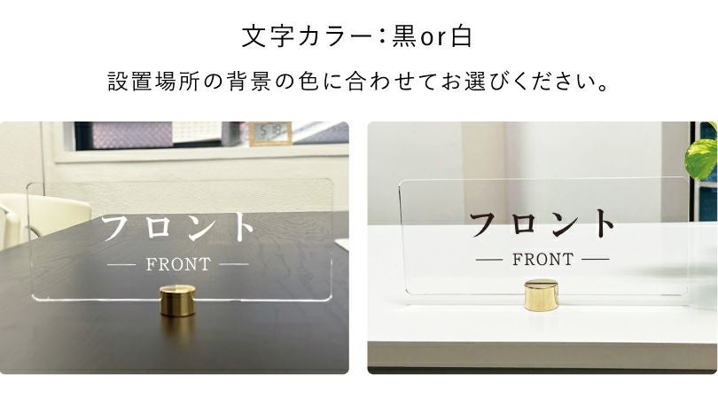 フロント 案内サイン　案内板