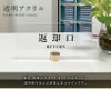 返却口　案内サイン