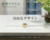 テーブルサイン オリジナル