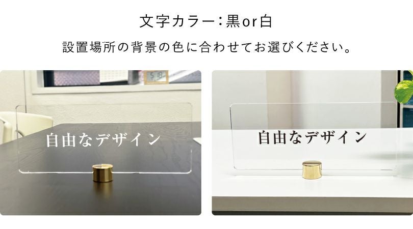 オーダーメイド カウンターサイン
