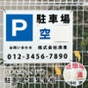 スライド看板