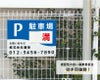 募集看板