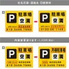 契約駐車場