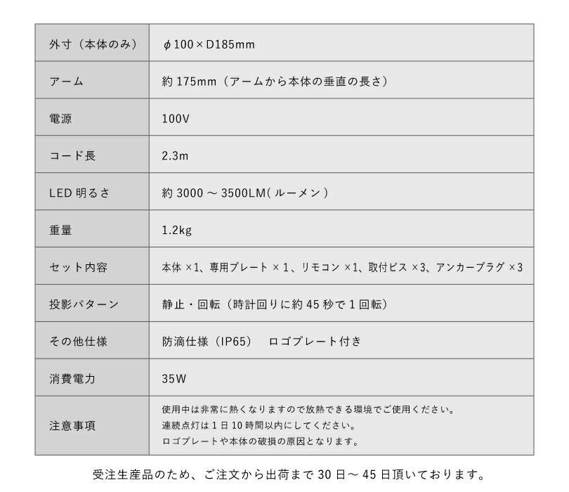 ライト 飲食店