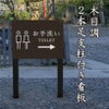 お手洗い看板